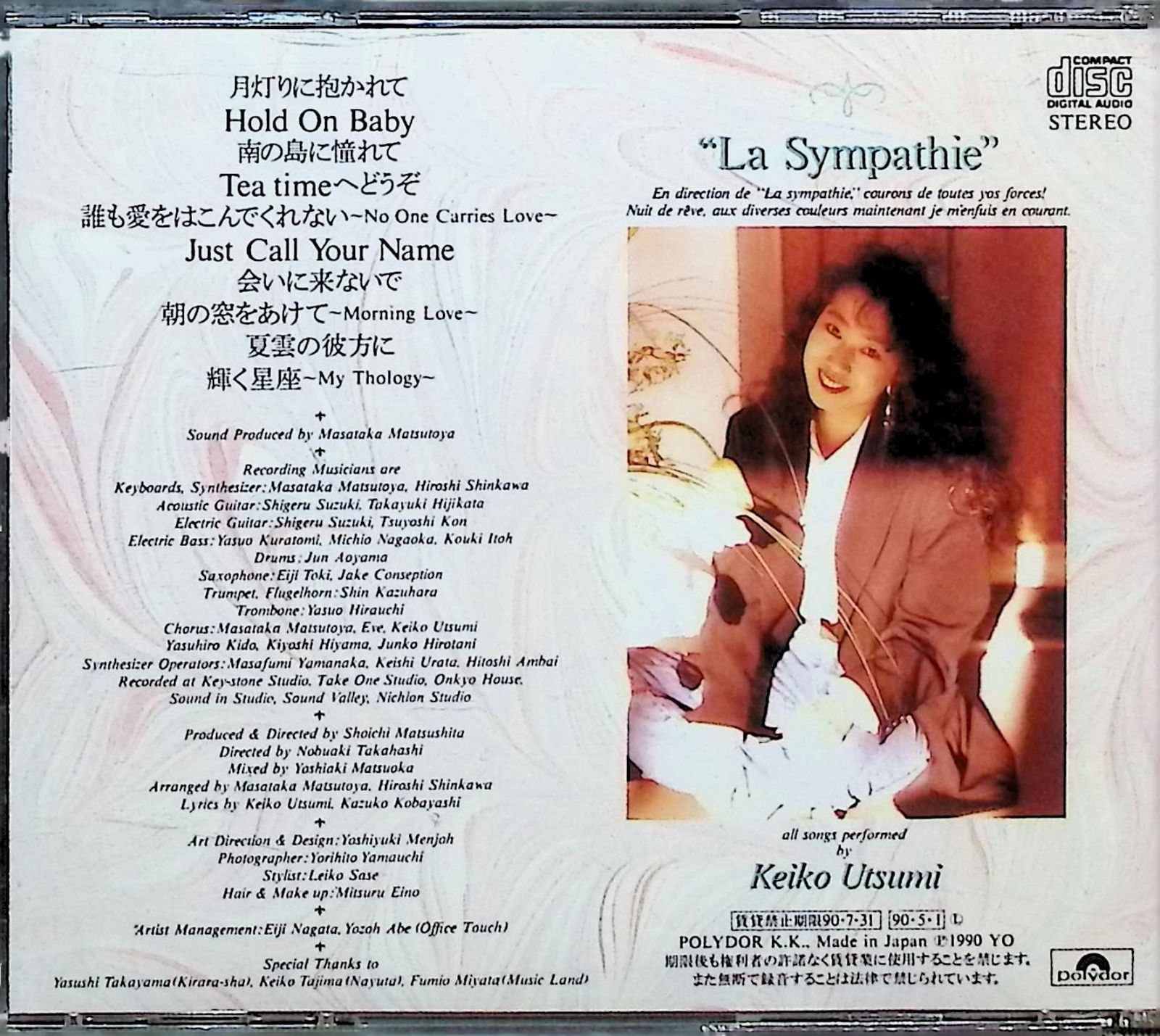 シンパシィ / 宇都美慶子 (CD) - メルカリ