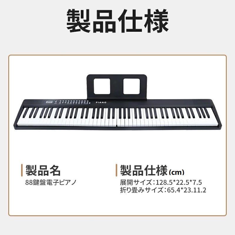 88鍵盤 充電式 AORTD 折り畳み式電子ピアノ AORTD 電子ピアノ 電子キーボード キーボード 61鍵盤 88鍵盤