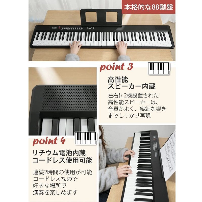 AORTD 電子ピアノ 88鍵盤 折りたたみ 2つ折り電子キーボード 日本語