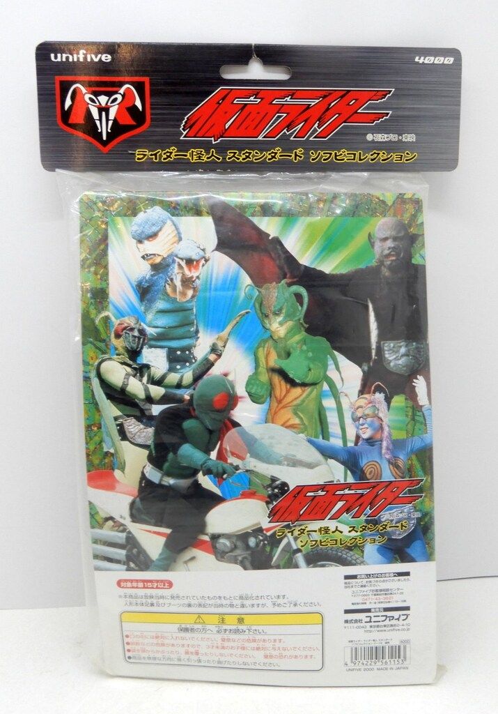 lukgdayzユニファイブ ライダー怪人 スタンダードソフビコレクション ユニファイブ ライダー怪人スタンダードソフビコレクション 狼男 6