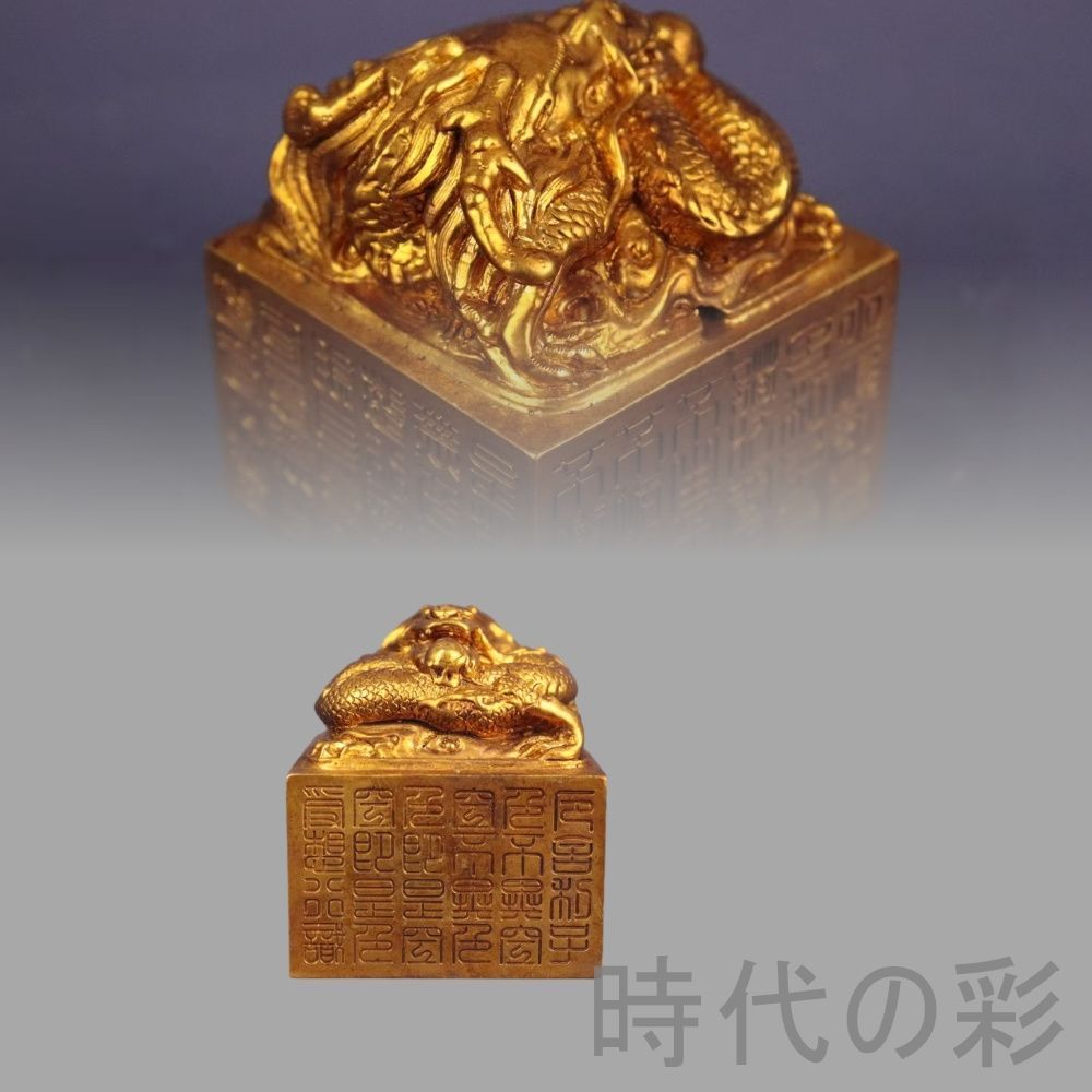 旧蔵 鍍金銅盤龍印章』精銅製 鏨刻文様 盤龍吐珠 篆書印 骨董品 中国古