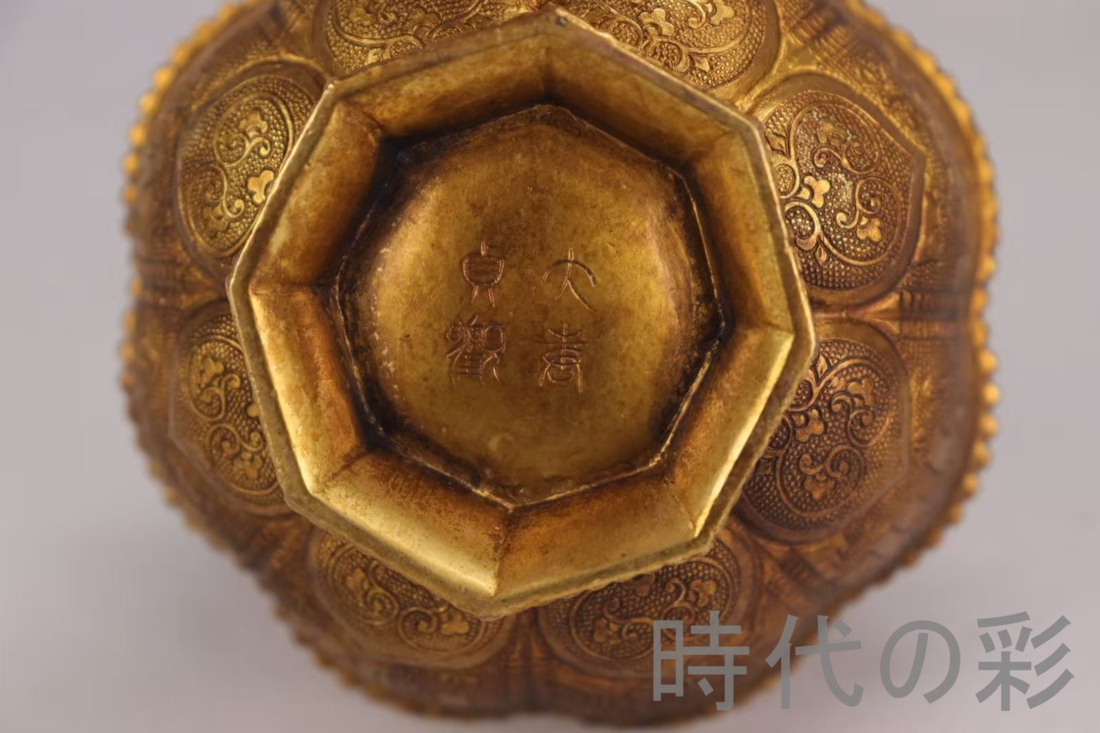 唐代 大唐貞觀款