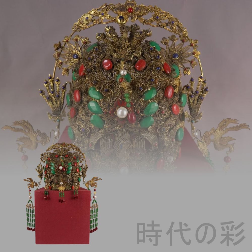旧蔵 清代 花絲嵌宝石鳳冠帽 宮廷装飾品 精密工芸 古美術 宮廷 旧時貴婦装身具 收藏