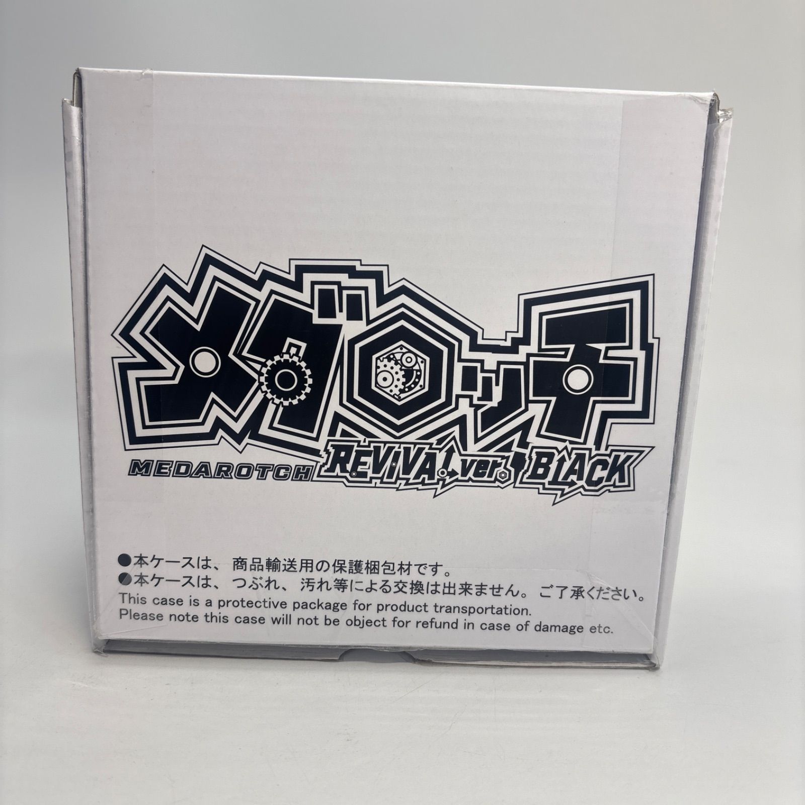 メダロット メダロッチ REVIVA ver. BLACK