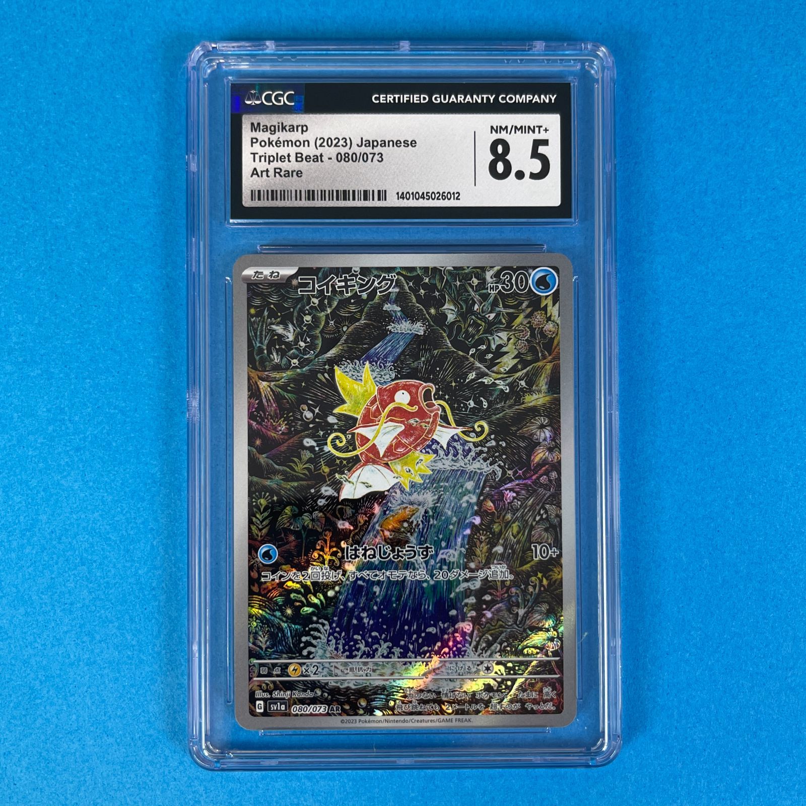 ポケモンカード コイキング AR 080/073 SV1a トリプレットビート CGC8.5】 コイキング sv1a 080/073 AR ポケモンカード [トリプレット