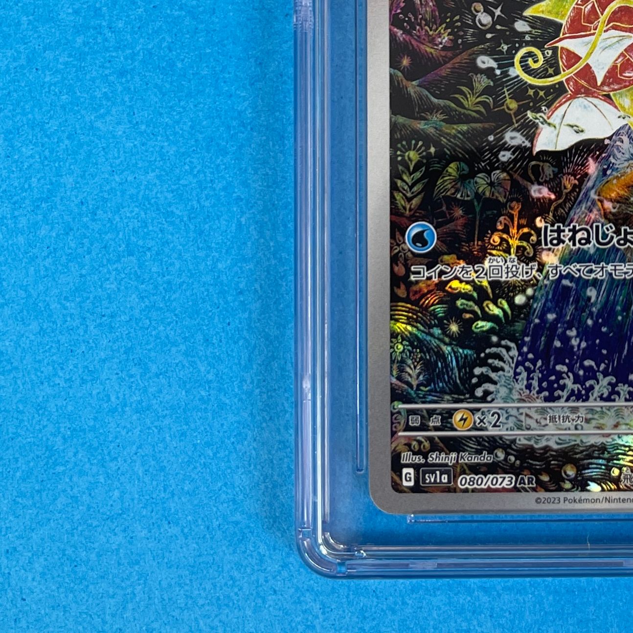 CGC8.5】 コイキング sv1a 080/073 AR ポケモンカード [トリプレット