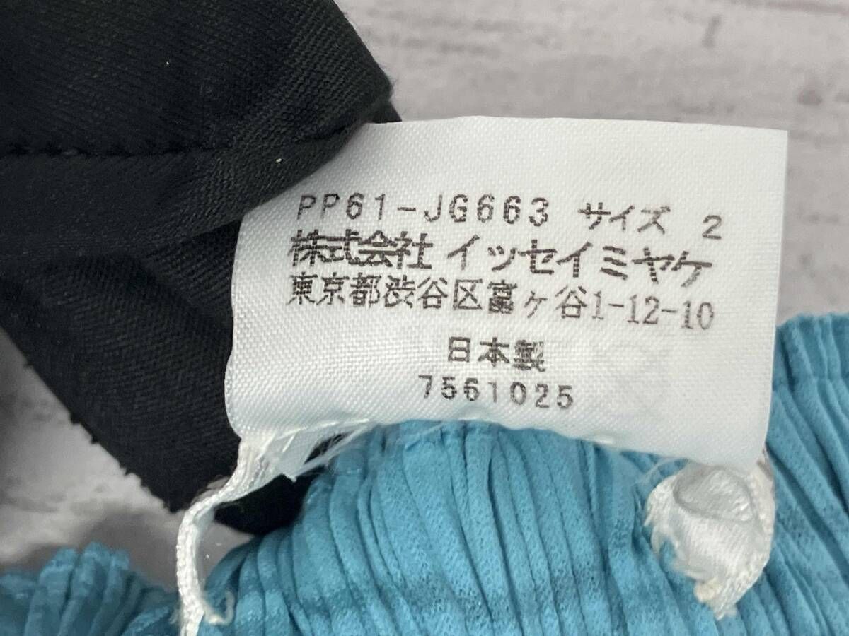 PLEATS PLEASE スカート ストライプ ライトブルー PP 61-JG 663 サイズ3 フォーマル対応 カーディガン