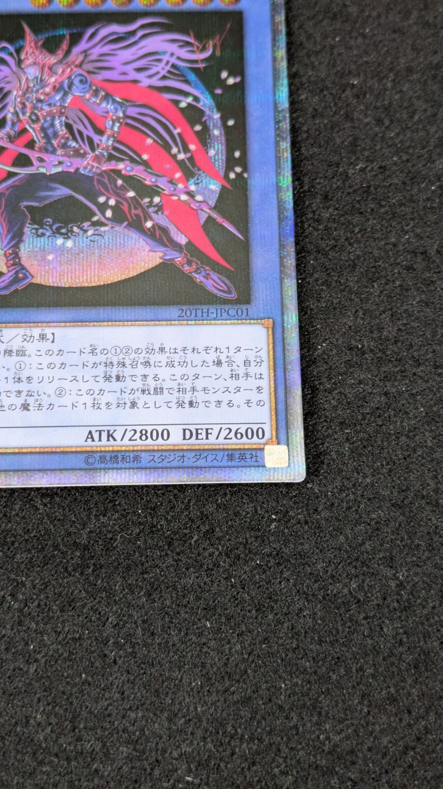 カオスmax 20th 美品 Amazon.co.jp: 遊戯王カード マジシャン・オブ・ブラックカオスMAX