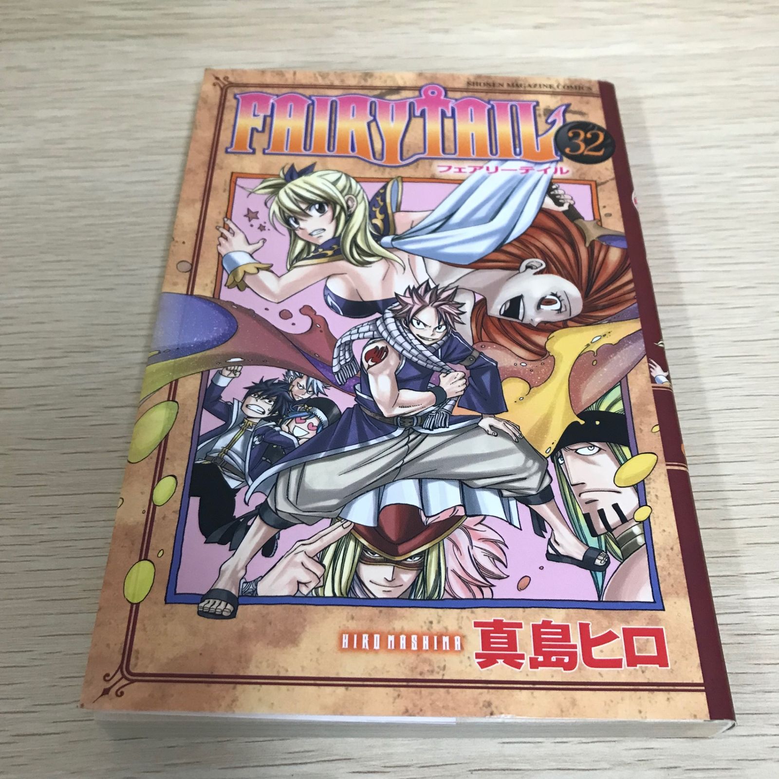 漫画 FAIRY TAIL フェアリーテイル 真島ヒロ 1〜32巻セット FAIRYTAIL