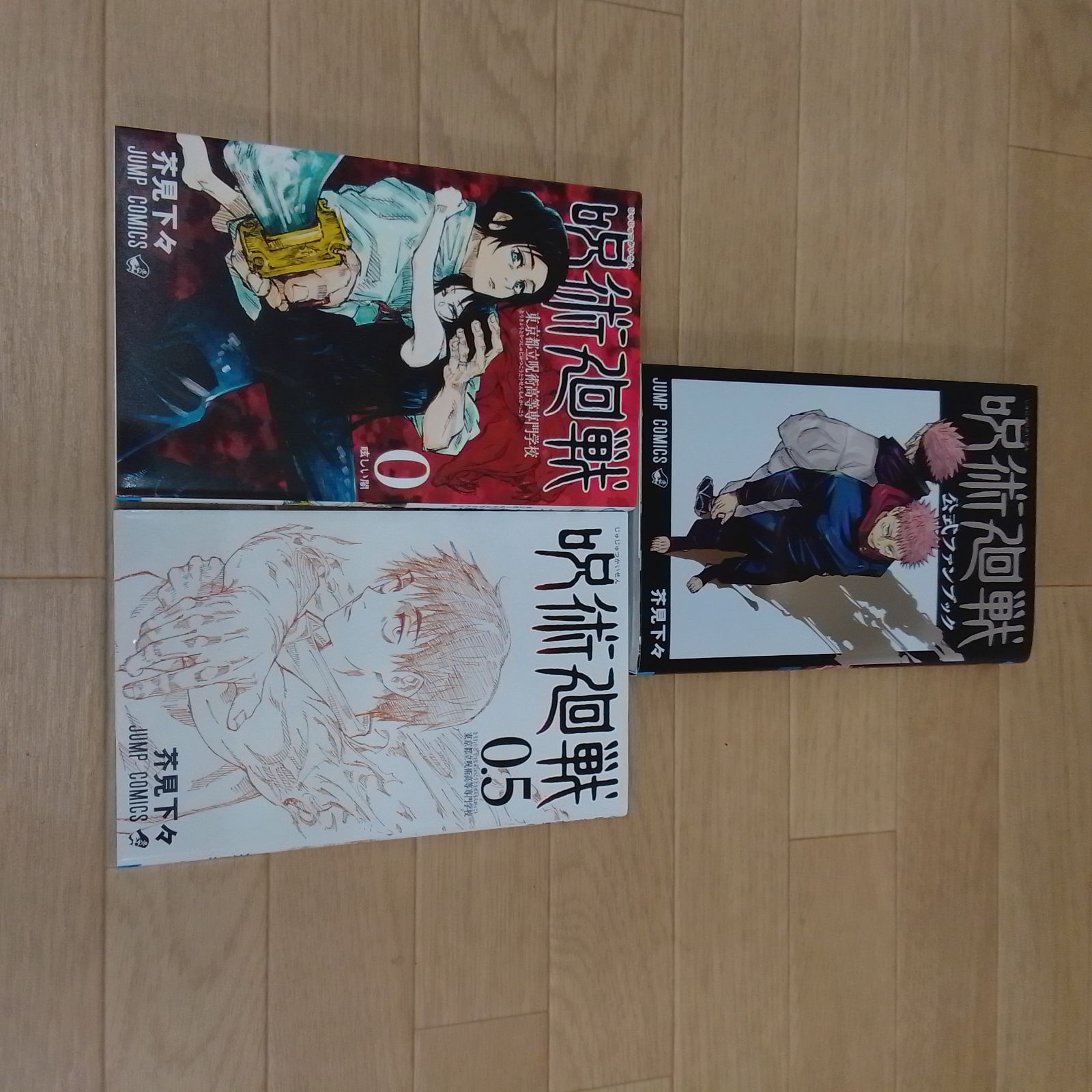 漫画　呪術廻戦0〜30巻+6冊セット 漫画 ☆【未開封6冊】呪術廻戦 1～30巻 コミック全巻+0