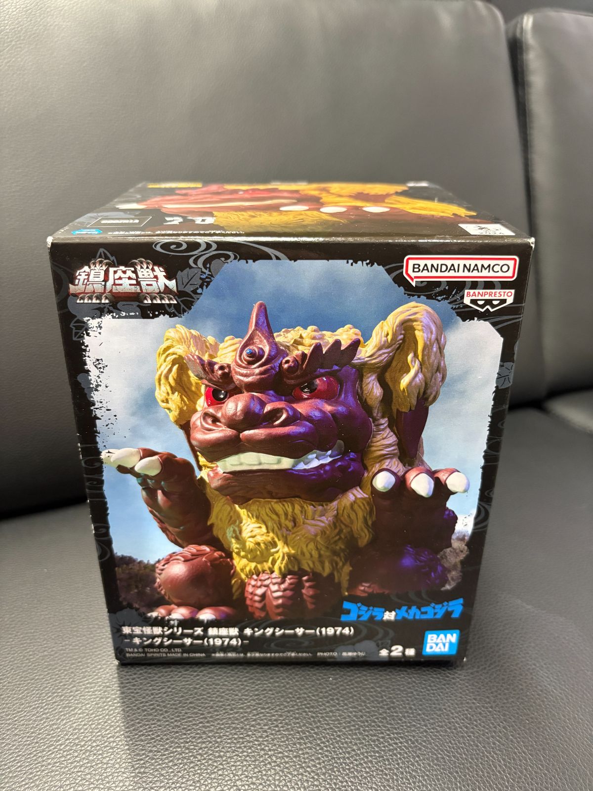キングシーサー(1974) 「ゴジラ対メカゴジラ」 東宝怪獣シリーズ 鎮座