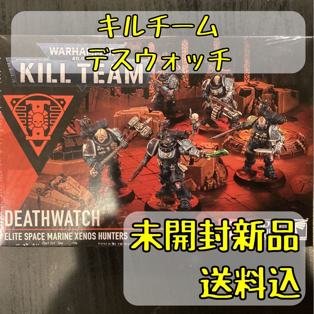 キルチーム デスウォッチ Kill Team: Deathwatch ウォーハンマー40,000