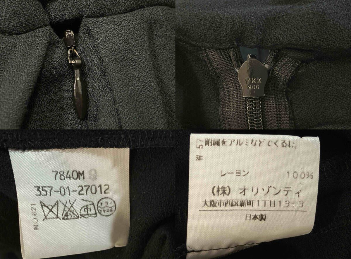 VIVIENNE WESTWOOD RED LABEL／90s／オリゾンティ／ブラック スカート