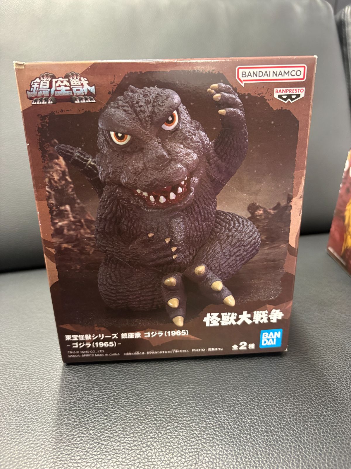 ゴジラ(1965) 「怪獣大戦争」 東宝怪獣シリーズ 鎮座獣 ゴジラ(1965