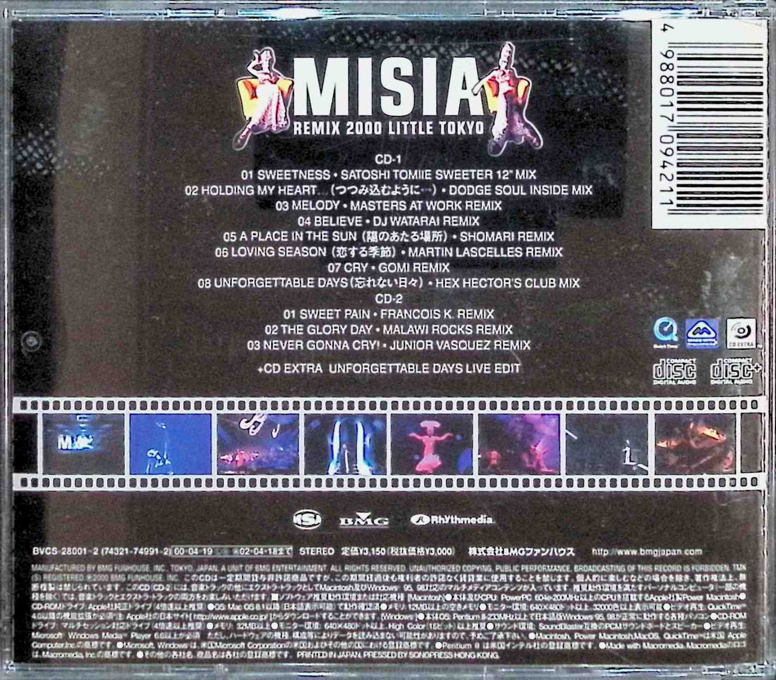 REMIX 2000 LITTLE TOKYO (CD2枚組) / MISIA (CD) - メルカリ