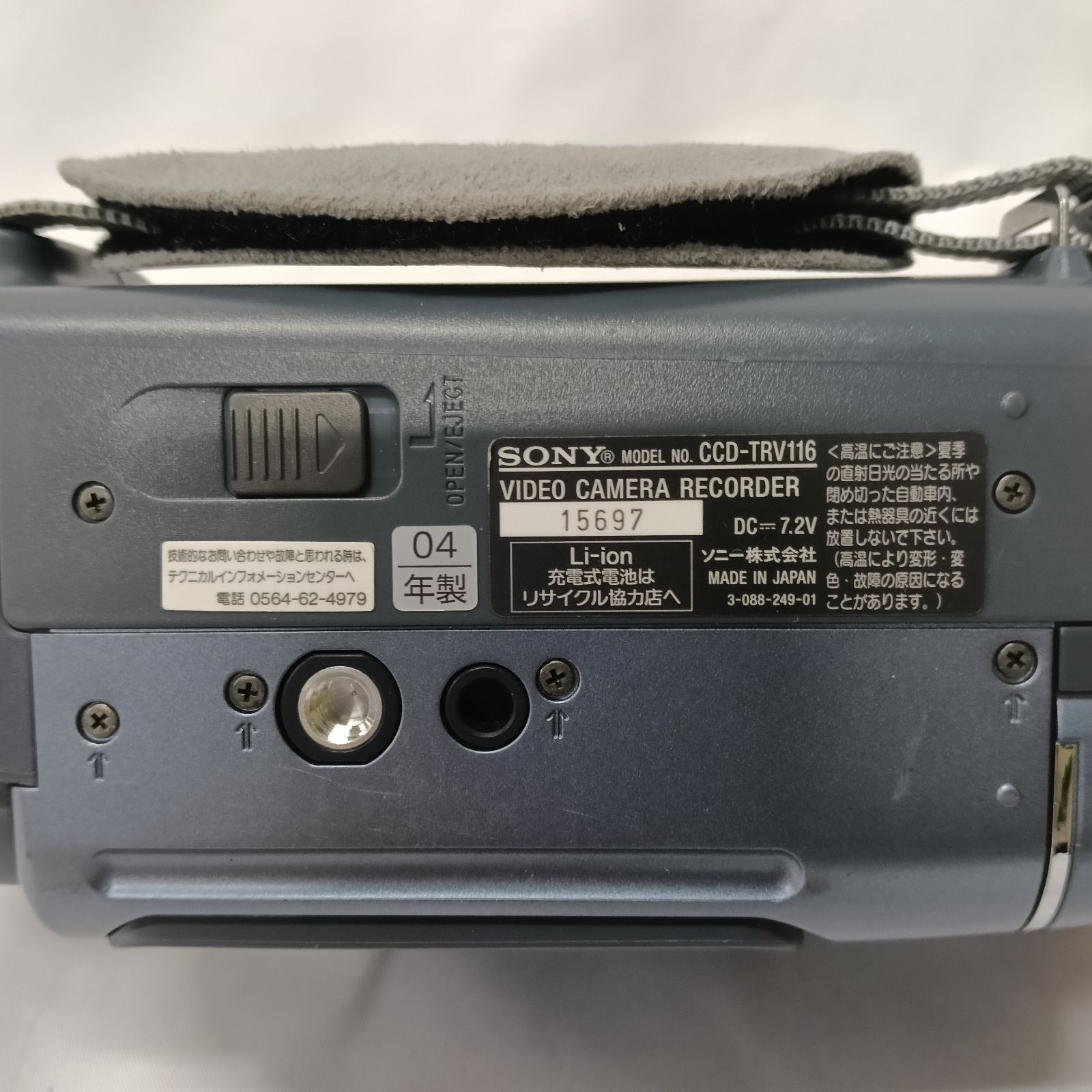 再生専用推奨/液晶難あり】SONY VideoHi8/8mm Handycam CCD-TRV116