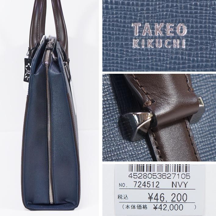 タケオキクチ TAKEO KIKUCHI レザー ビジネスバッグ スパーダ メンズ