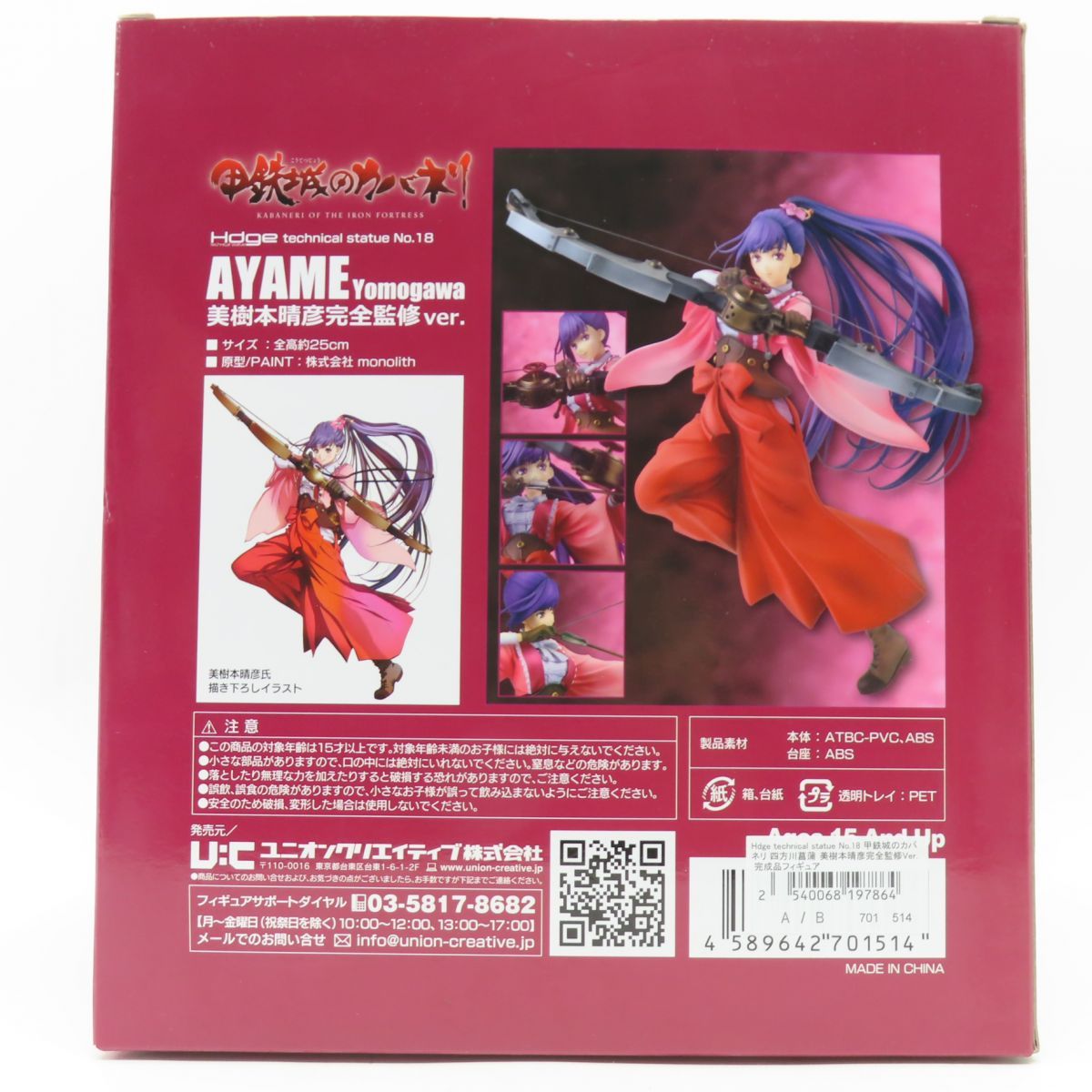 ブリスター未開封】ユニオンクリエイティブ Hdge technical statue No