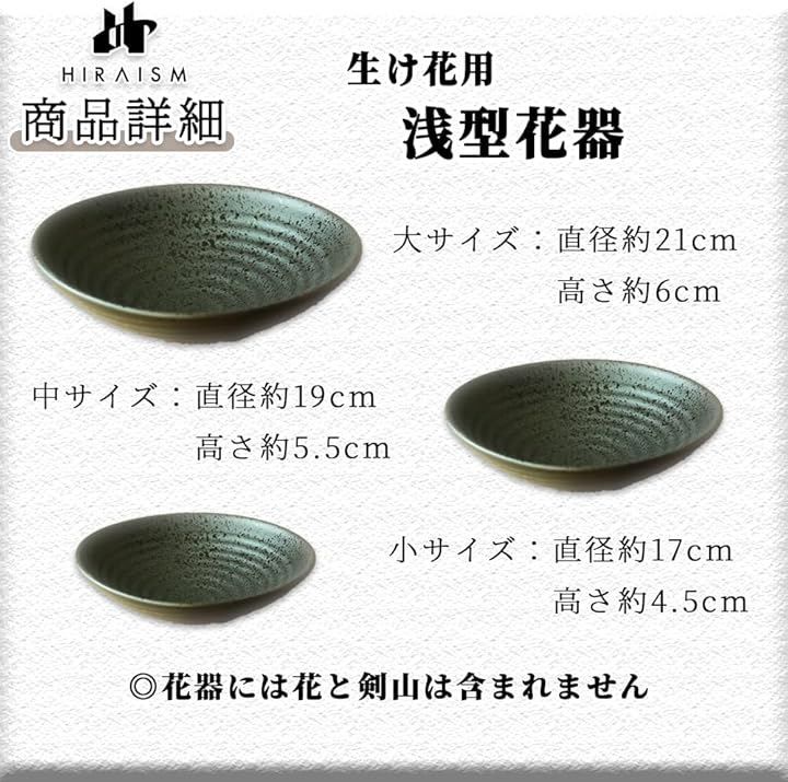 HIRAISM 生け花 花器 水盤 陶器 楕円形 浅型 黒 (剣山なし, 中) - メルカリ