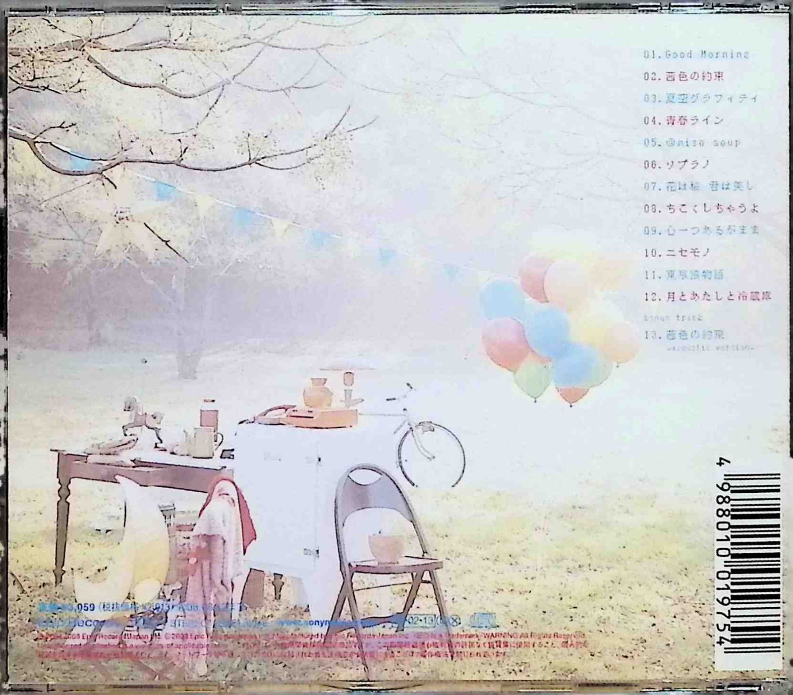 ライフ アルバム / いきものがかり (CD) - メルカリ