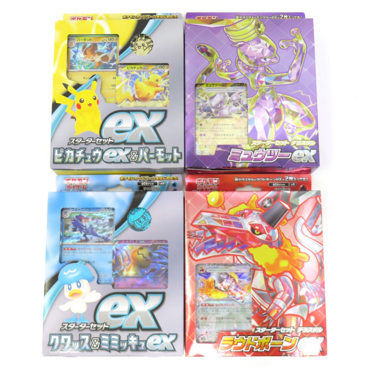 未開封】ポケモンカードゲーム スカーレット＆バイオレット スターター