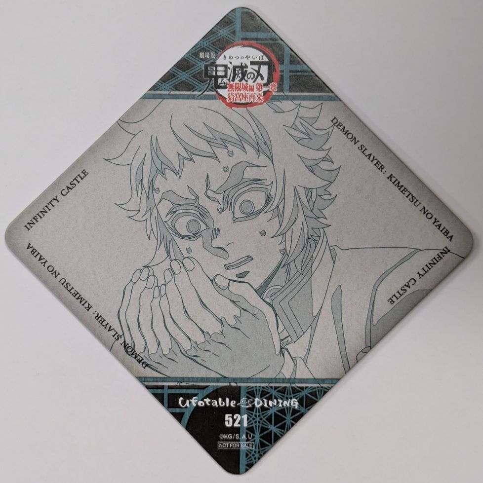 魘夢 猗窩座　コースターファイル　20冊　ufotable 鬼滅の刃 魘夢 猗窩座コースターファイル20冊ufotable 鬼滅の刃