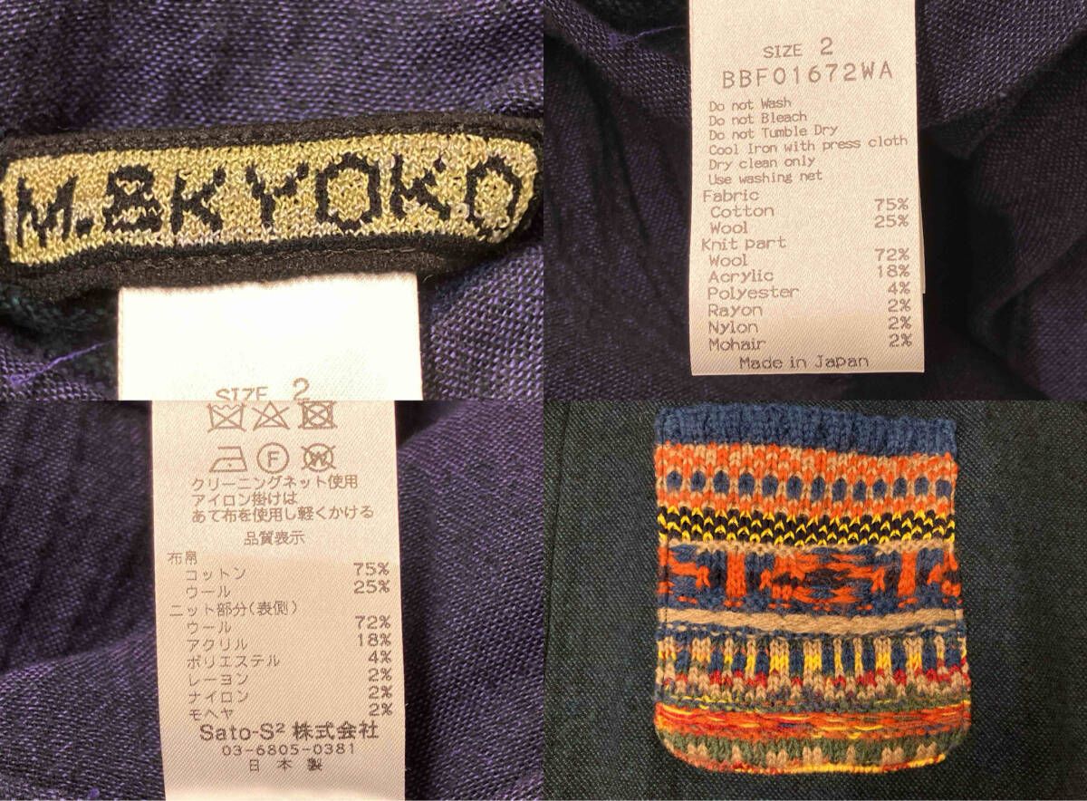 M.&KYOKO エムアンドキョウコ 佐藤繊維 BBF01672WA リバーシブル