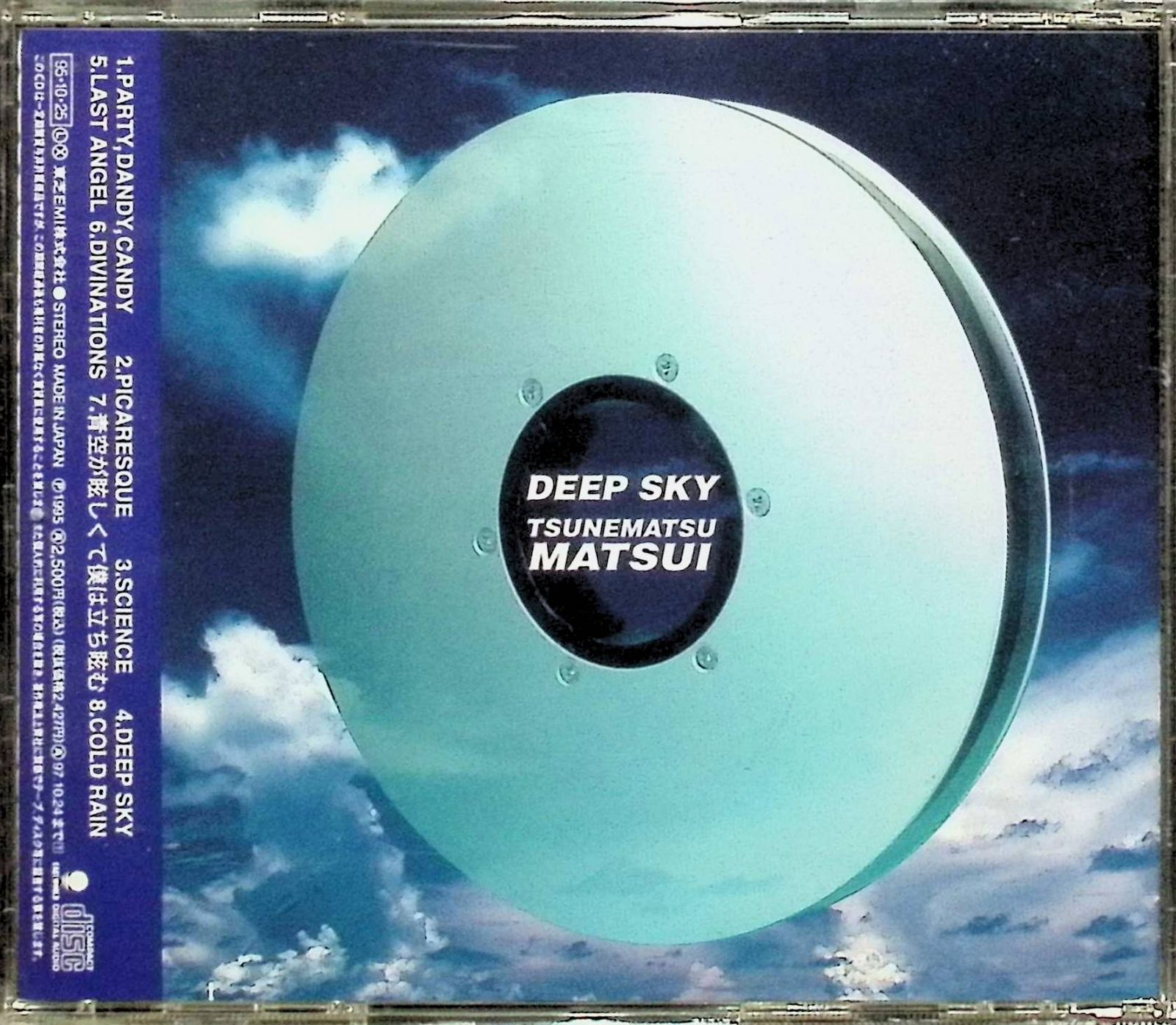 DEEP SKY / 松井常松 (CD) - メルカリ