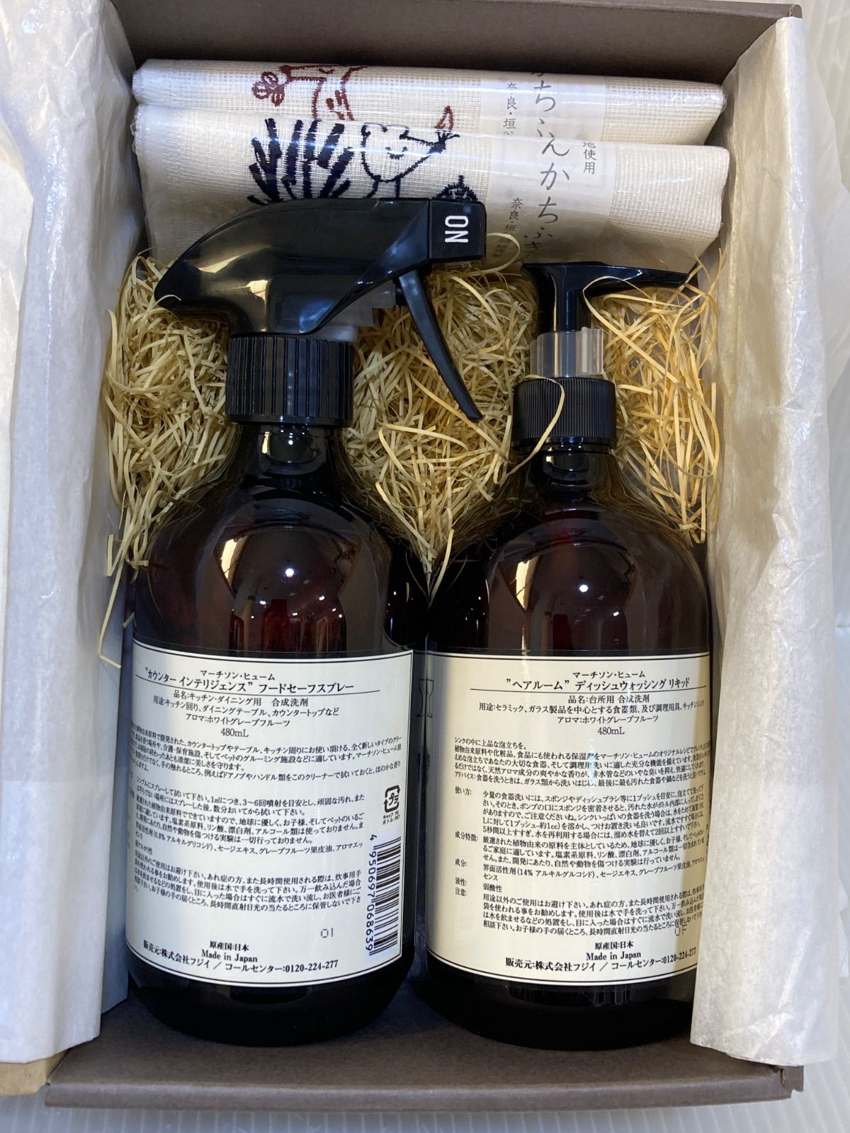 Murchison Hume キッチンセット ギフト