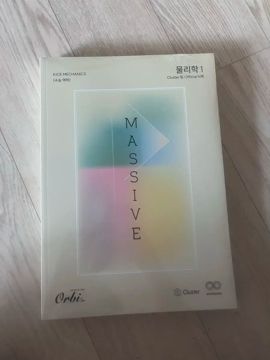 ぬ 物理学Ⅰ massive n제