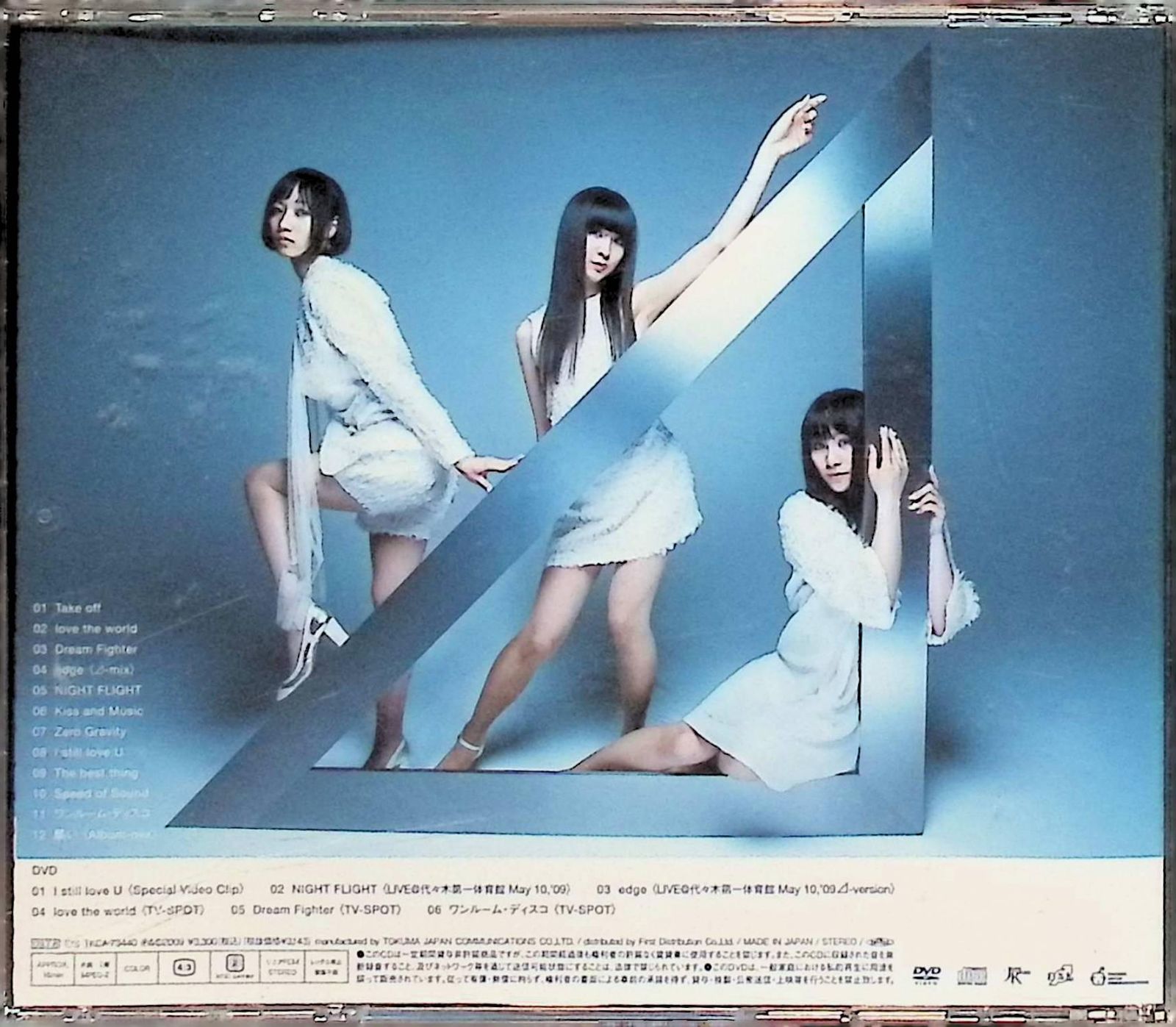 トライアングル(初回限定盤) (CD＋DVD) / Perfume (CD) - メルカリ