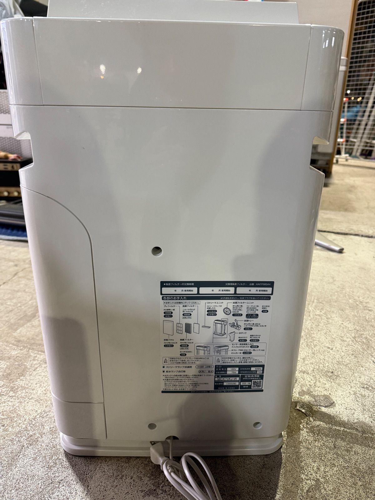 中古 ダイキン 加湿空気清浄機 MCK70XY-W 2020年製 動作確認済み