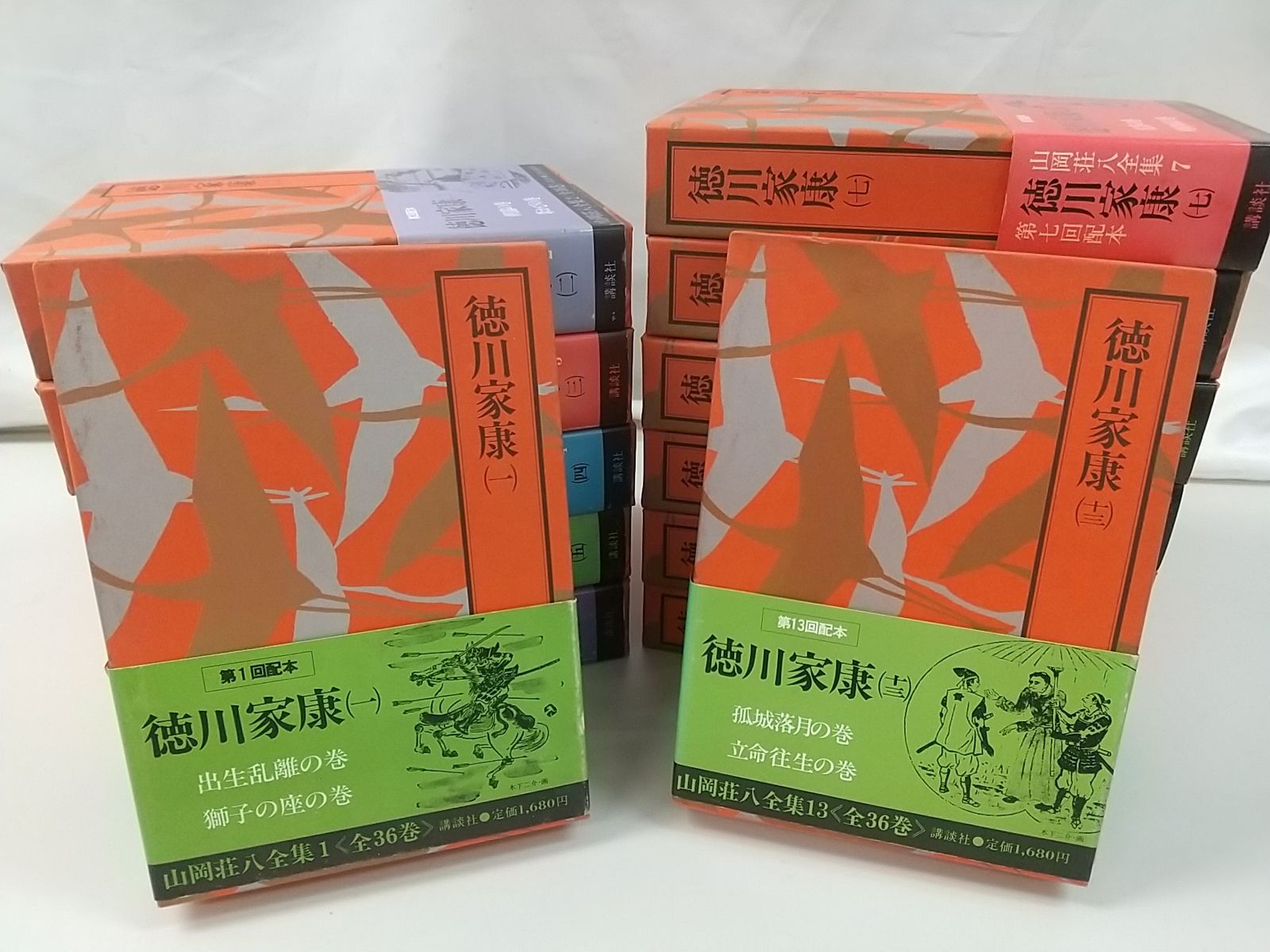 山岡荘八全集 徳川家康 全13巻セット 講談社 2511-Sat-49 - メルカリ
