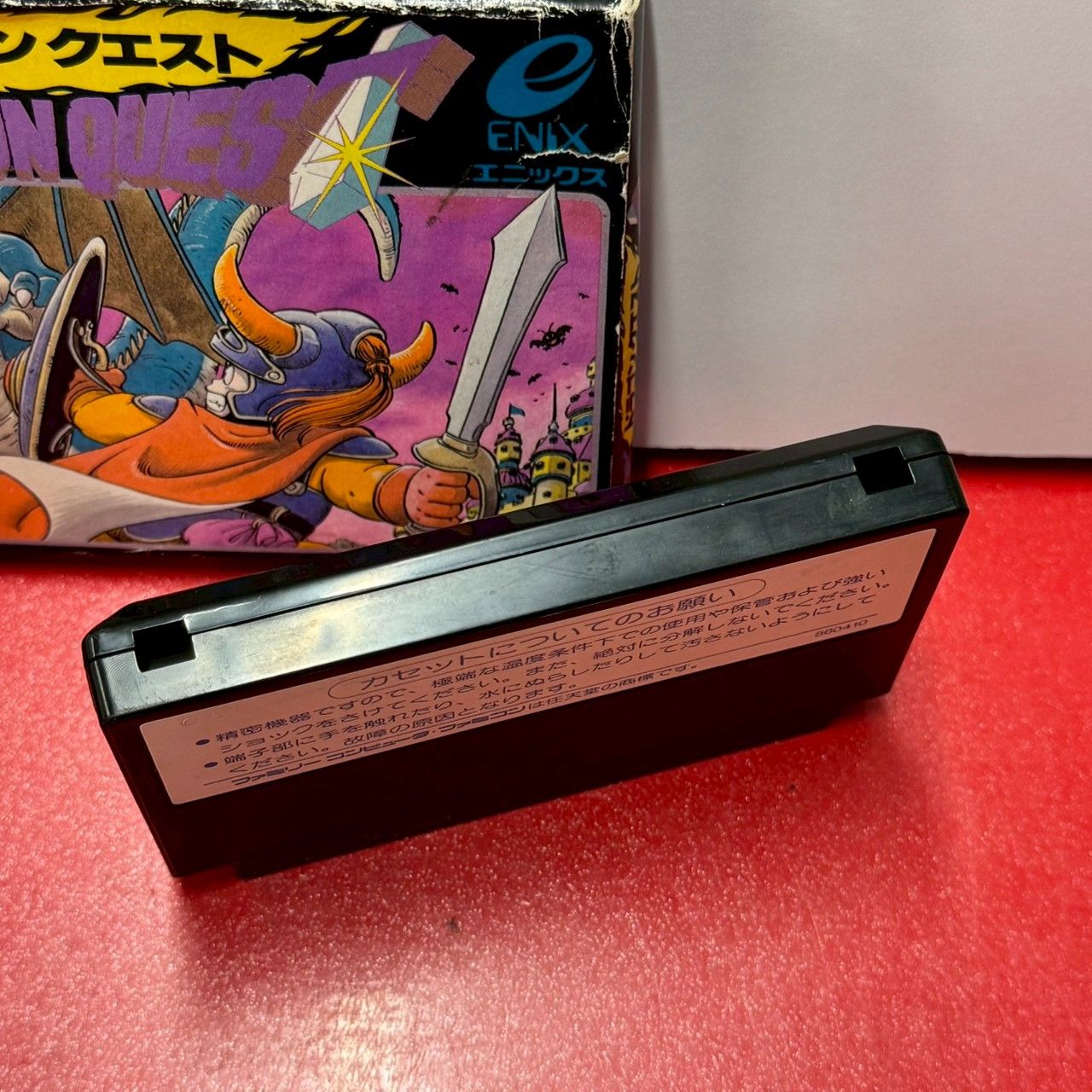 ○ドラゴンクエスト ファミコン ファミリーコンピューター ソフト