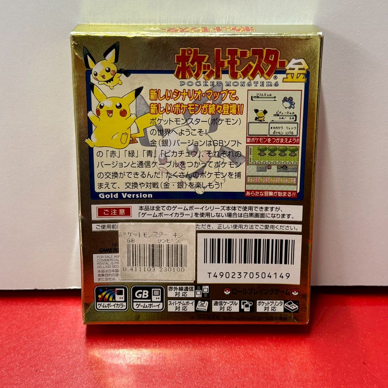 ○ポケットモンスター 金 GBソフト ゲームボーイカラー 【公式通販】