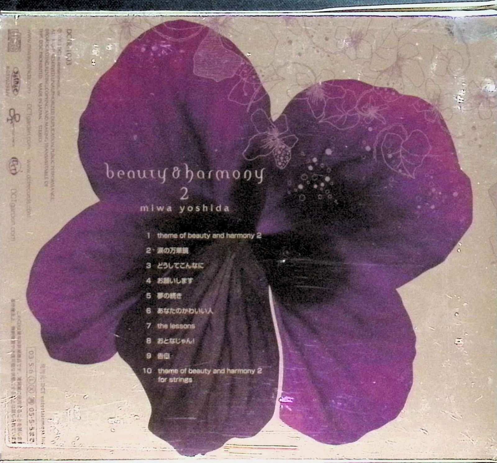 beauty and harmony 2（デジパック仕様） / 吉田美和 (CD) - メルカリ