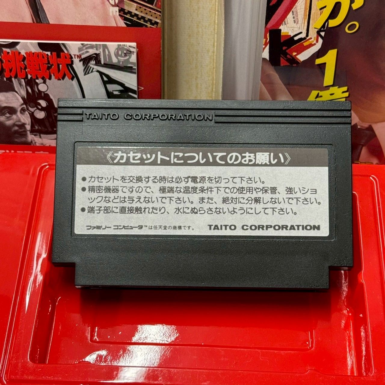 ○たけしの挑戦状 ソフト ファミコン ファミリーコンピューター - メルカリ