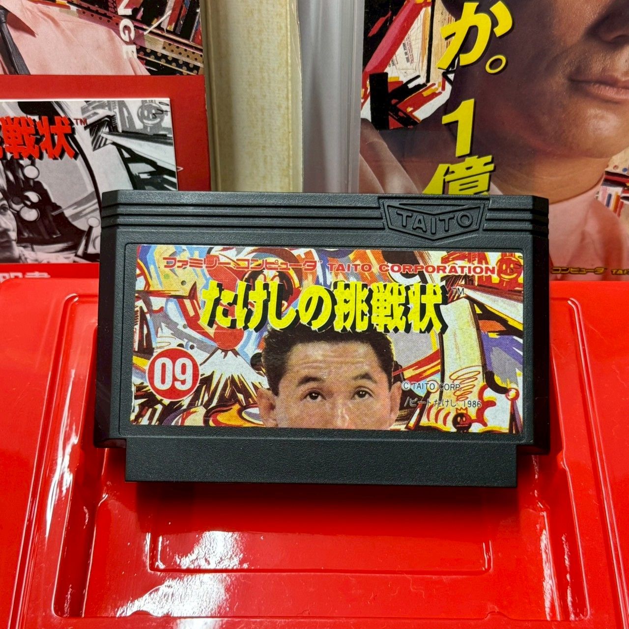 ○たけしの挑戦状 ソフト ファミコン ファミリーコンピューター - メルカリ