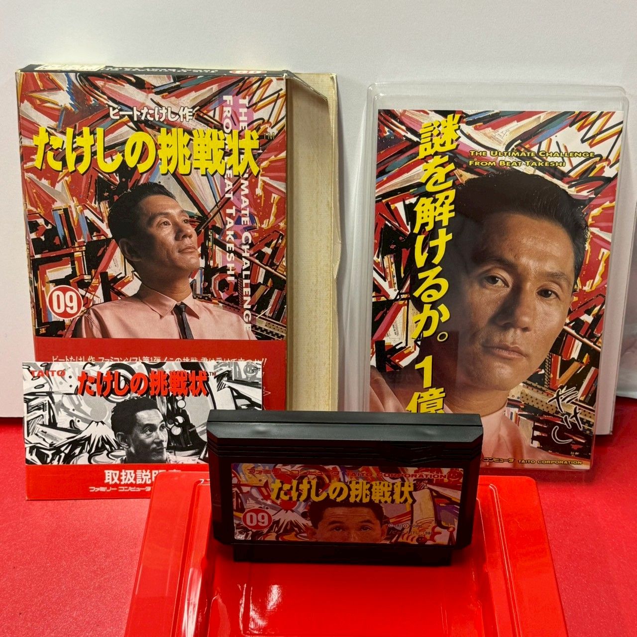 ○たけしの挑戦状 ソフト ファミコン ファミリーコンピューター - メルカリ