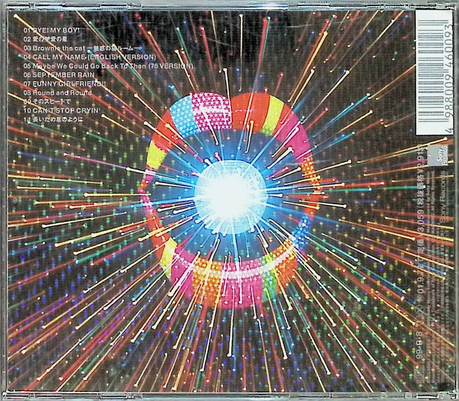 TERRA2001 / the brilliant green (CD) - メルカリ