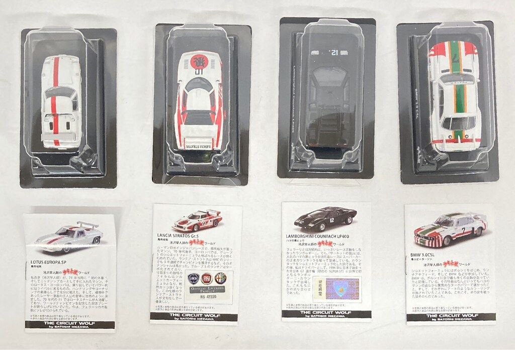京商 1/64 サーキットの狼 ミニカーコレクション 全8種セット - メルカリ