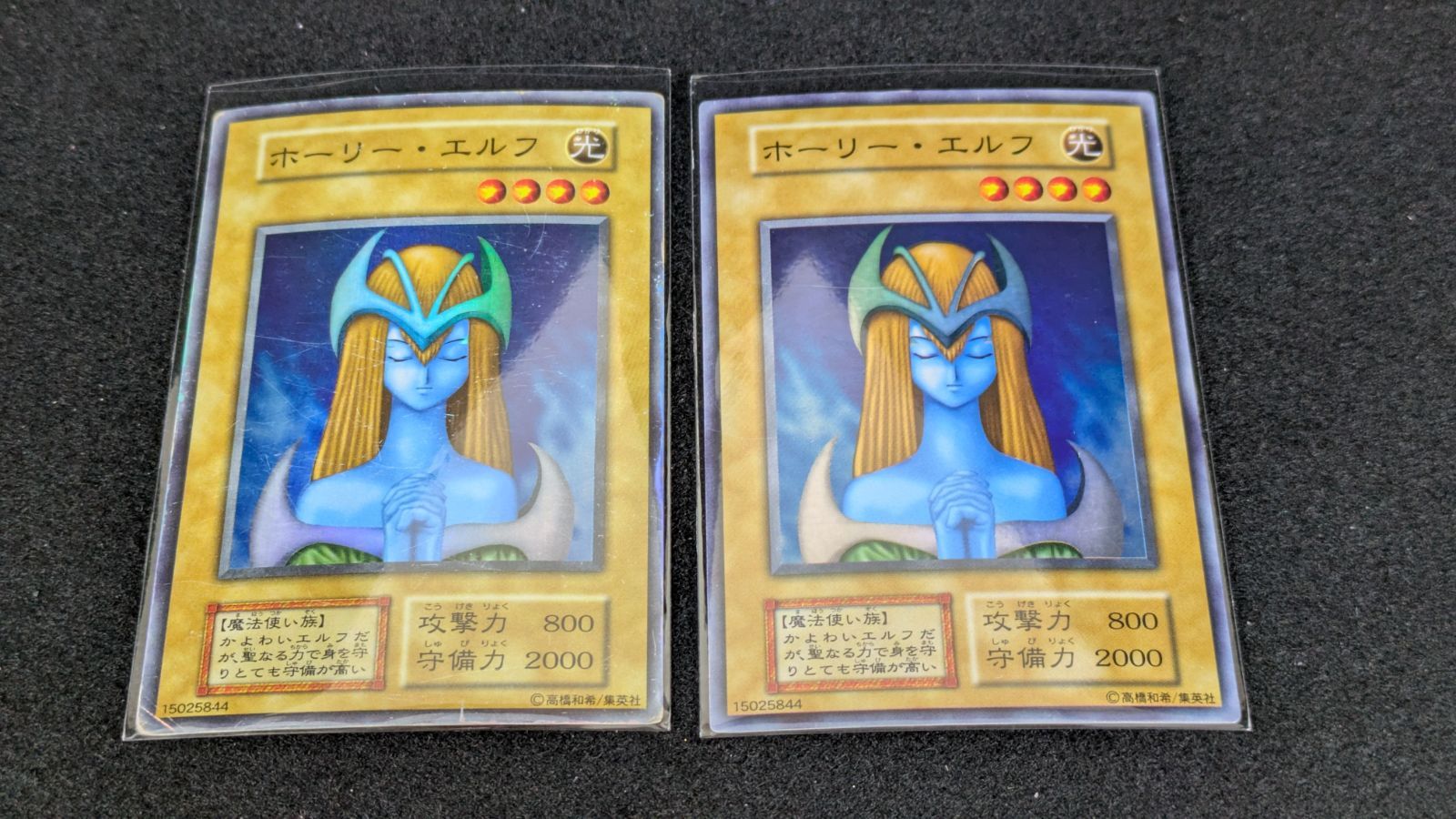 希少/人気/ PSA9】ホーリー・エルフ スーパー 初期 希少/人気/ PSA9
