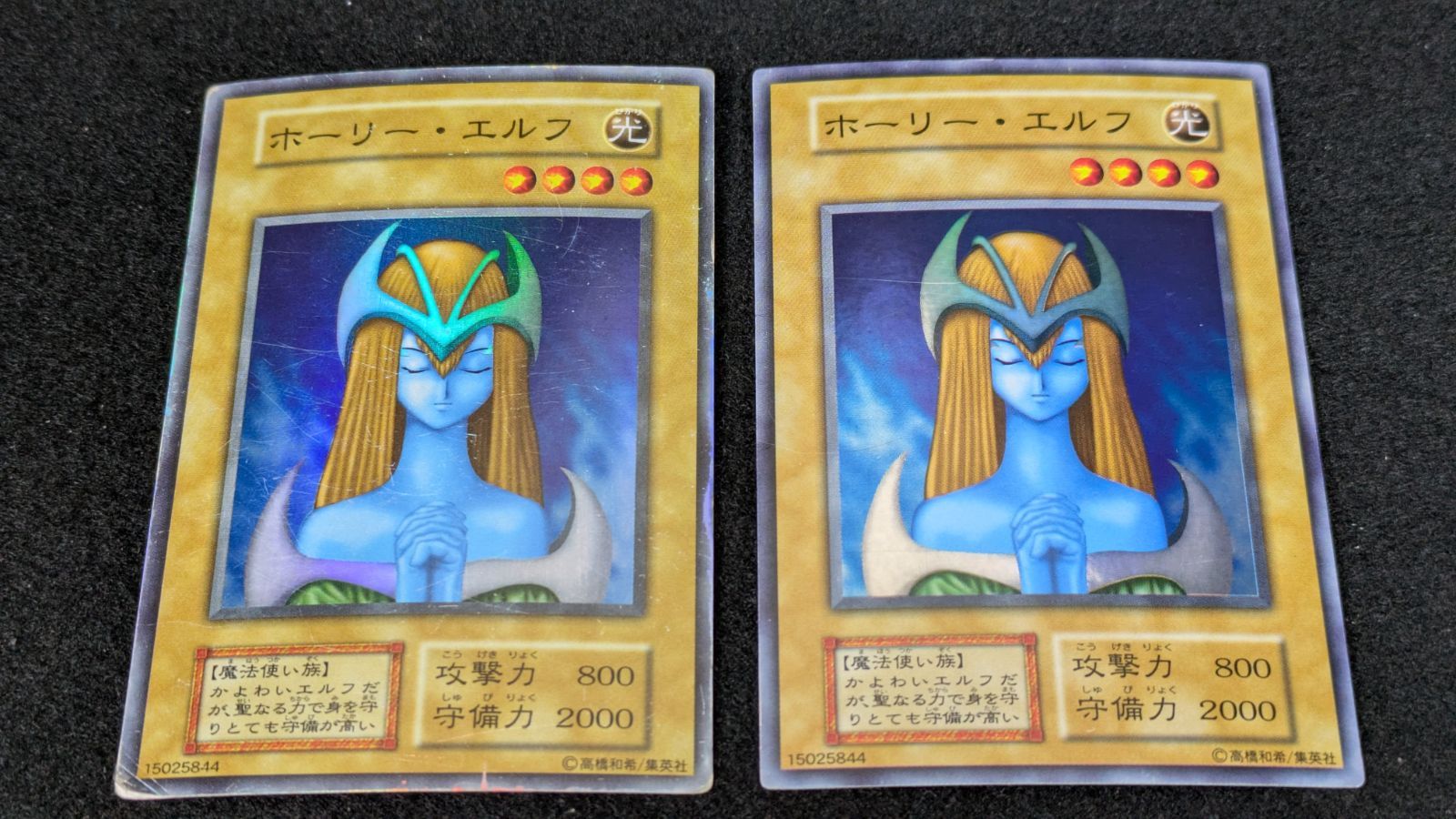 大野49-7-1119】ホーリーエルフ 初期 スーパー 2枚セット - メルカリ