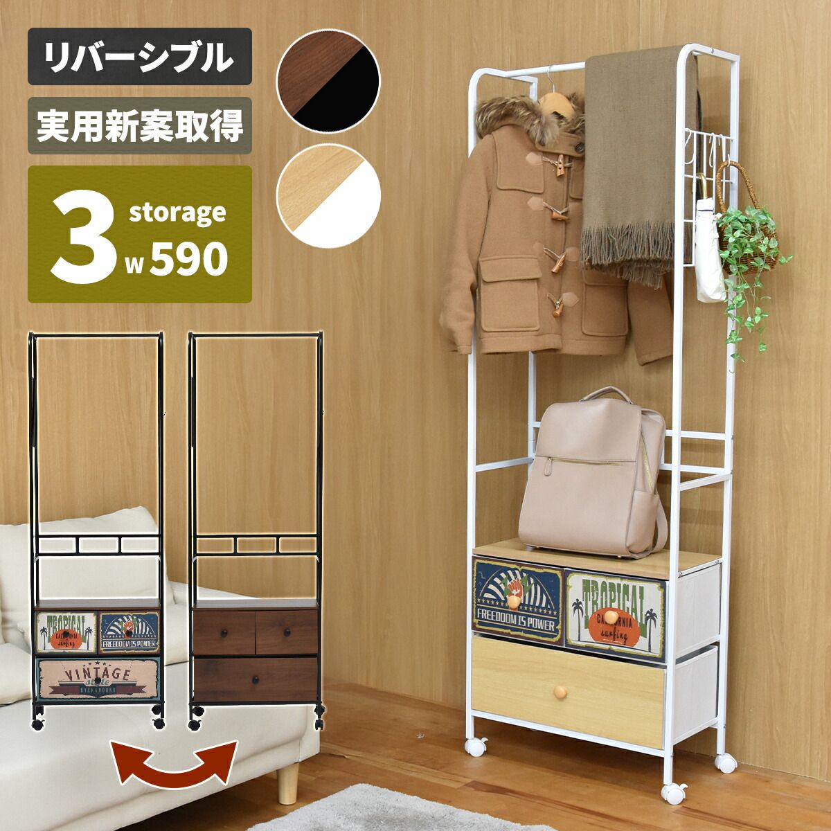 ハンガーラック リバーシブル ヴィンテーラック Re：CHEST ハンガー