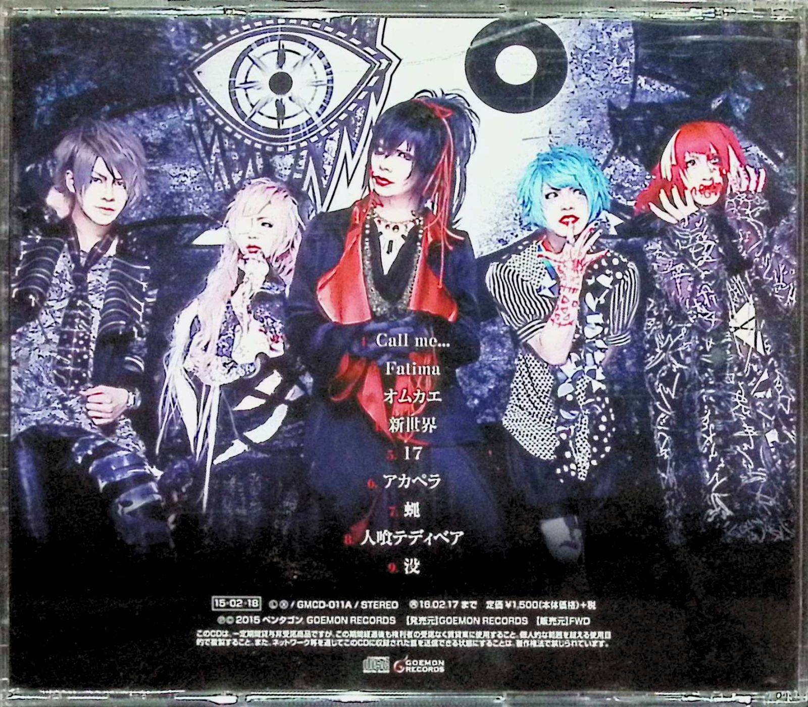 CALL ME… / ペンタゴン (CD) - メルカリ