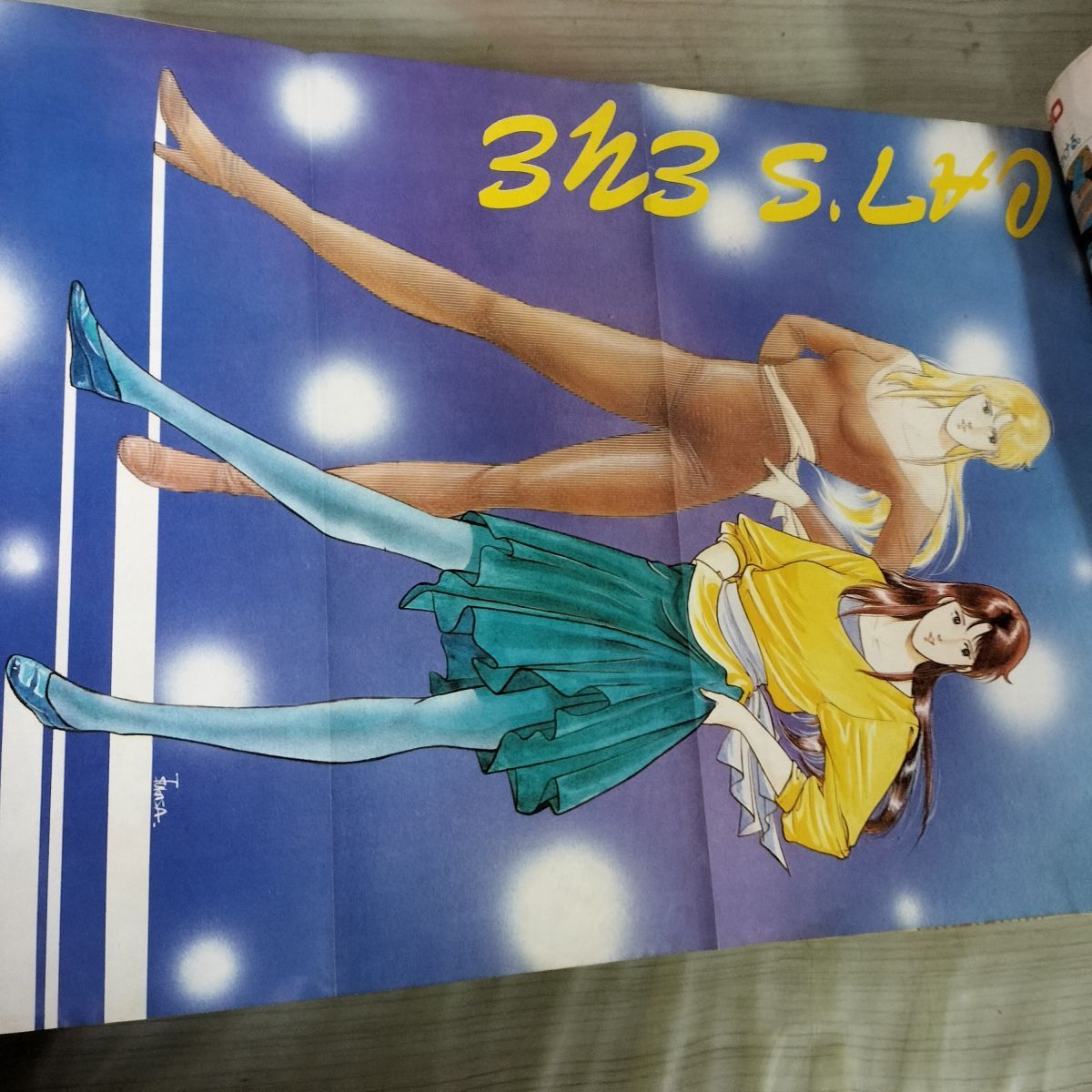 週刊少年ジャンプ 1983年11月14日号 昭和58年 48号 北斗の拳 キャッツ