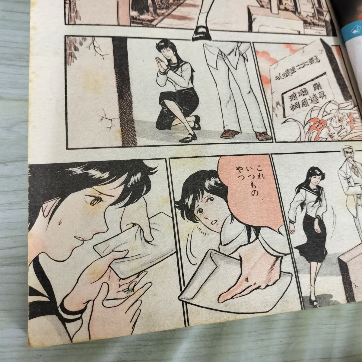 週刊少年ジャンプ 1983年5月16日号 昭和58年 22号 Dr.スランプ 鳥山明