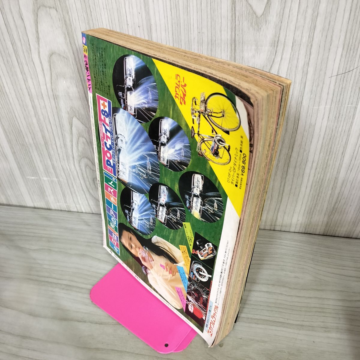 雑誌 週刊少年ジャンプ 1983年11月28日号 昭和58年 50号