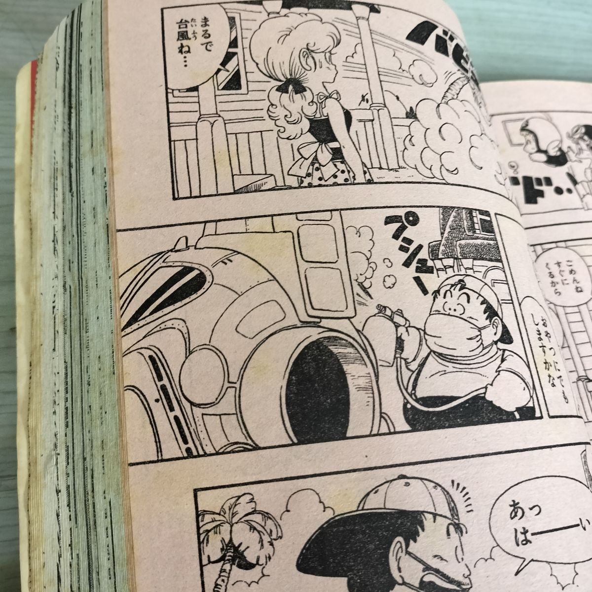 週刊少年ジャンプ 1983年7月4日号 昭和58年 29号 Dr.スランプ 190034