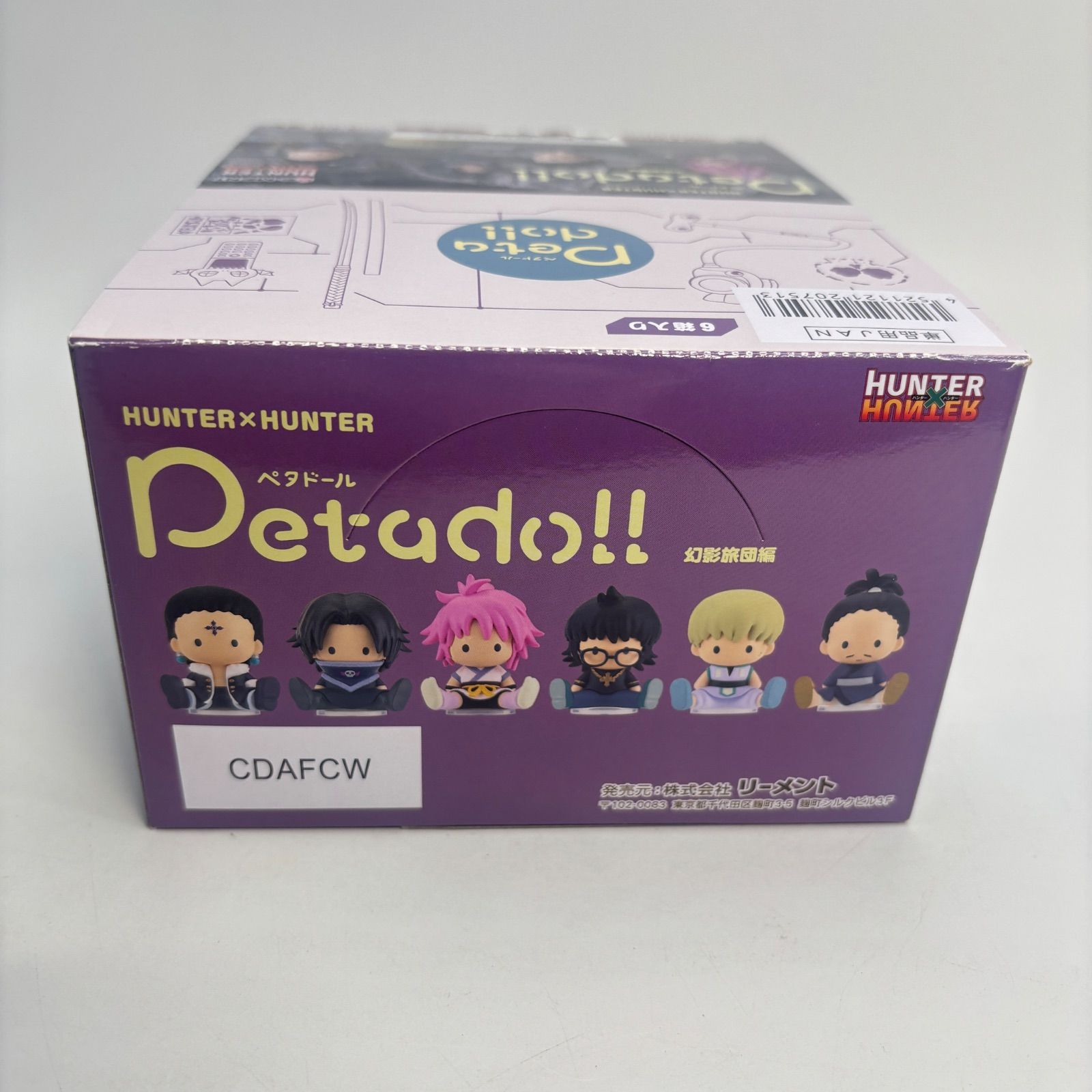 ハンターハンター ペタドール 幻影旅団編 全6種（クロロ フェイタン